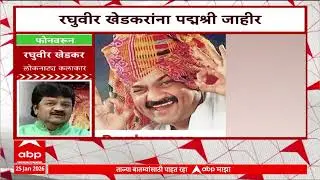 2026 Padma Awards announced By Central Government