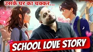 School Love STORY🥰😍|| Bakayiti Mode Of Rajwant Sir|100% Relatable |Rajwant Sir Comedy| @PWPupils 