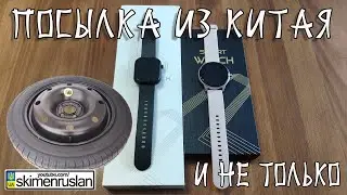 ПОСЫЛКА ИЗ КИТАЯ И НЕ ТОЛЬКО... Часы и костыль для авто