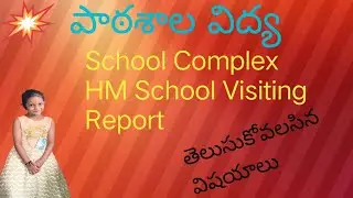 #School Education #School Complex#HM Visiting Report 