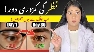 EASY Eye Exercises to improve eyesight ! Eye exercises for better vision with natural techniques !