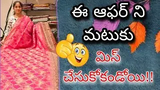 ||Month end offer sarees|| #sampradayasilks #offerprice #nriindians #vijayawada #kothasaruku #saree 