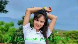 محیب الله دالی وتصاپ 00905441350568