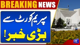 Super Tax Case Hearing | Update from Supreme Court | Breaking news | Dunya news