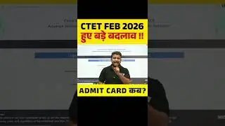 CTET FEB 2026 हुए बड़े बदलाव ! Admit Card कब? #ctet #ctetadmitcard