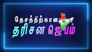 24h Prayer || Gracetv