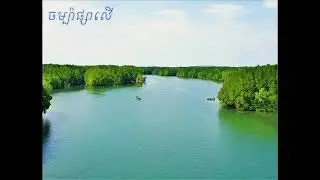 champa phsar ler