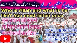How do Da'wah Tablighi people train their people? | इस लोक और परलोक में सफलता का एक ही मार्ग है