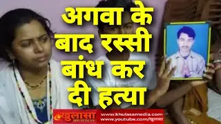 electoral rivalry : चुनावी रंजिश में पहले किडनैप किया फिर शख्स को फेक दिया