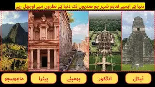 Top 5 Ancient Cities of World
