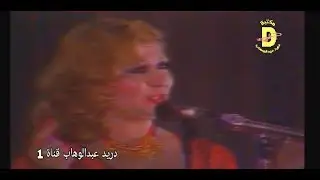طروب - عالكورنيش (تلفزيون العراق)