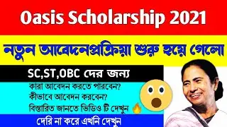 Oasis Scholarship 2021-22 | SC,ST,OBC Scholarship 2021 Apply | Pre Matric & Post Matric Scholarship|