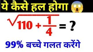 Viral maths question 🔥 Most Important square root Question |  By Alam Sir | Learn Primary Maths