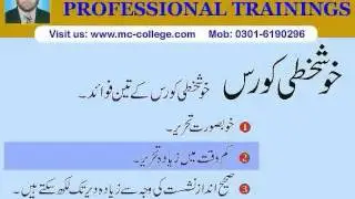 Professional Courses in MC College Ugoki