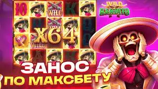 ОГРОМНАЯ ПОЛЯНА ТОПОВ С ВИЛДАМИ В ВИЛД БАНДИТО! WILD BANDITO! ЗАНОСЫ НЕДЕЛИ! ПГ СОФТ!