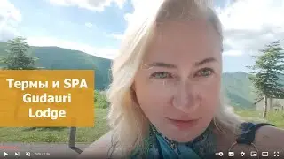 Lodge Spa Gudauri. Есть ли жизнь после МКАД?