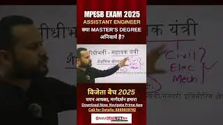 क्या MPESB Assistant Engineer 2025 भर्ती में Master Degree अनिवार्य है?
