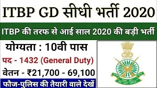 ITBP New Vacancy 2020 | itbp constable recruitment | ITBP bharti online apply form 2020 | ITBP |