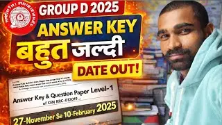 Group D Answer Key बहुत जल्दी Date Out | GROUP -D  Answer Key Date आ गया है 2026 | #rrb #groupd 
