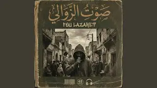 SAWT ZAWALI
