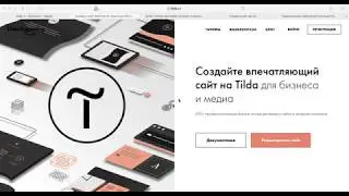 Интеграция Seller-Online и маркетплейса Tilda.cc