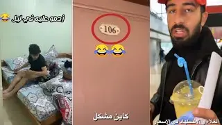 ستانلي في تمنراست 😍 ستانلي وماحي وحكاية 106 😂😂 ضحك وتمهبيل مع ريفكا ومحمد ماحي 😂😂