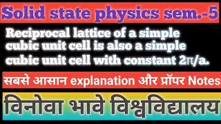 prove that reciprocal lattice of simple cubic crystal  is also a simple cubic crystal with 2&pi;/a