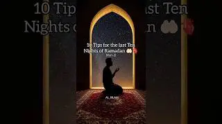 Tips for last ten days of Ramadan 🤲🏻🫀#shorts #islam #prophet #allah #quran #deen #shortsfeed#explore