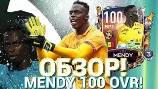 ОБЗОР MENDY 100 OVR - ЗОЛОТАЯ НЕДЕЛЯ🔥 ЛУЧШИЙ ВРАТАРЬ В FIFA MOBILE 20???  Fifer G