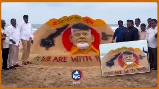 #justiceforcbn | Chandrababu Arrest Updates | Mic TV News
