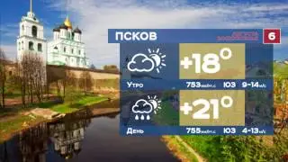 Прогноз погоды на 6 августа 2017