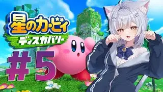 【星のカービィディスカバリー】part５デデデ大王はどこいった❓【綱乃とろ／ASTRALINE OMEN】