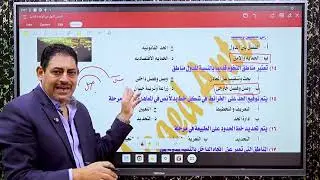 حل الجزء الثاني من الدرس الاول من الوحدة الثانية
