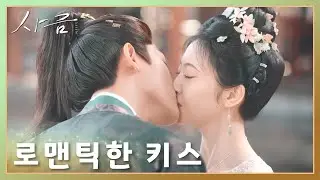 나무 아래에서 로맨틱한 키스, 사랑이 퍼지다!「사금」| Si Jin | 似锦 | WeTV