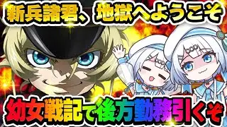 【今日こそEVIL ATTACK引く】パチスロ幼女戦記 4月5日㈯22：00 スロット・パチスロ縦型配信✨【新人Vtuber/宵越こいん】 #Vクエ学園 #スロット #パチスロ #縦型配信 #幼女戦記
