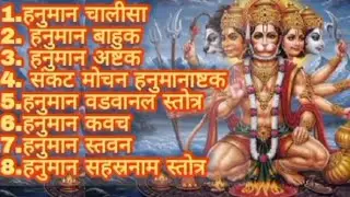 सच्चे भक्त सुबह यह सुनते हैं… हनुमान जी का आशीर्वाद 🔱