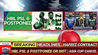 PSL 6 POSTPOND OR NOT ? | ASIA CUP CANCELED| HAFEEZ BIG CONTRACTED IN LEAGUE