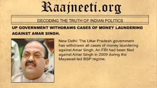 UP GOVERNMENT WITHDRAWS CASES OF MONEY LAUNDERING AGAINST AMAR SINGH.