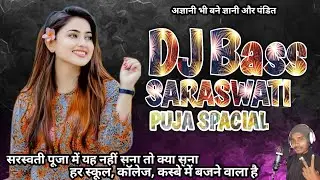Saraswati puja spacial dj song 2026 | ho munda hit series | saraswati puja spacial new song 