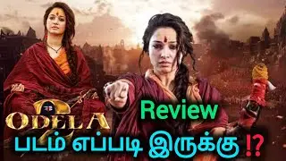 😳Odela 2 படம்‼️ எப்படி இருக்கு⁉️Tamannaah Bhatia | Odela 2 Movie Review | Movie Review Tamil @VEL10