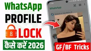Whatsapp par dp hide kaise kare 😱| How to hide DP on WhatsApp | Gf/ Bf Ke liye New Tricks 🥰