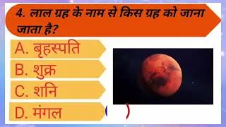 अंतरिक्ष के 10 सवाल जो आपका दिमाग हिला देंगे 🤯 | Space GK Hindi