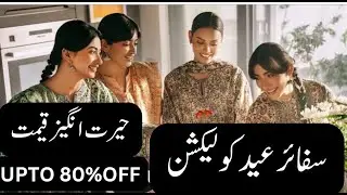 SAPPHIRE SUMMER SALE KHAADI ZELLBURY EMBROIDERED SIGNATURE COLLECTION UPTO 70 OFF @meemcollection