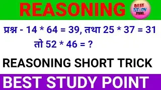 Reasoning short tricks | ssc cg 2023l | alp | ssc mts | rpf