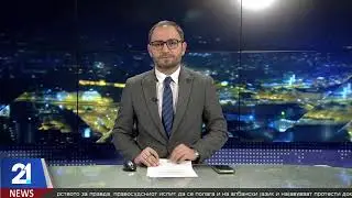 #21LiveNews  19:30  Вести на македонски јазик | 05.2.2026