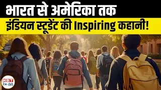 Indian Engineer Success Story in USA:  From Tier-3 College to US Without Passport | NRI Motivation