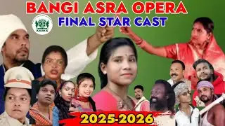 BANGI ASRA OPERA FINAL STAR CAST-2025-2026|| SANTALI JATRA UPDATE VIDEO || New Santali jatra