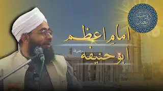 IMAM E AZAM [RA] KI FIRASAT | By Hafiz Syed Nisar Ahmed Qadri | Kamil Jamia Nizamia