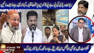 Siasat TV Prime Time News | 10-February-2026 | Hyderabad & Telangana