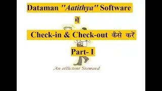 #Dataman #Aatithya Software में #Check-in/Check-out कैसे करें !! #FrontDesk Module (Part-I) !!Hotel